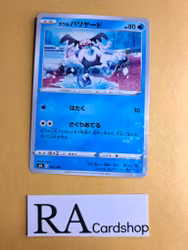 Galarian Mr. Mime Reverse Holo 027/184 VMAX CLIMAX s8b Pokemon