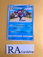 Galarian Mr. Rime Reverse Holo 028/184 VMAX CLIMAX s8b Pokemon