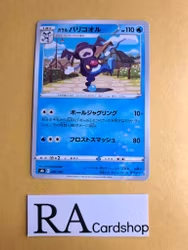 Galarian Mr. Rime Reverse Holo 028/184 VMAX CLIMAX s8b Pokemon