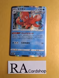 Octillery Holo 031/184 VMAX CLIMAX s8b Pokemon