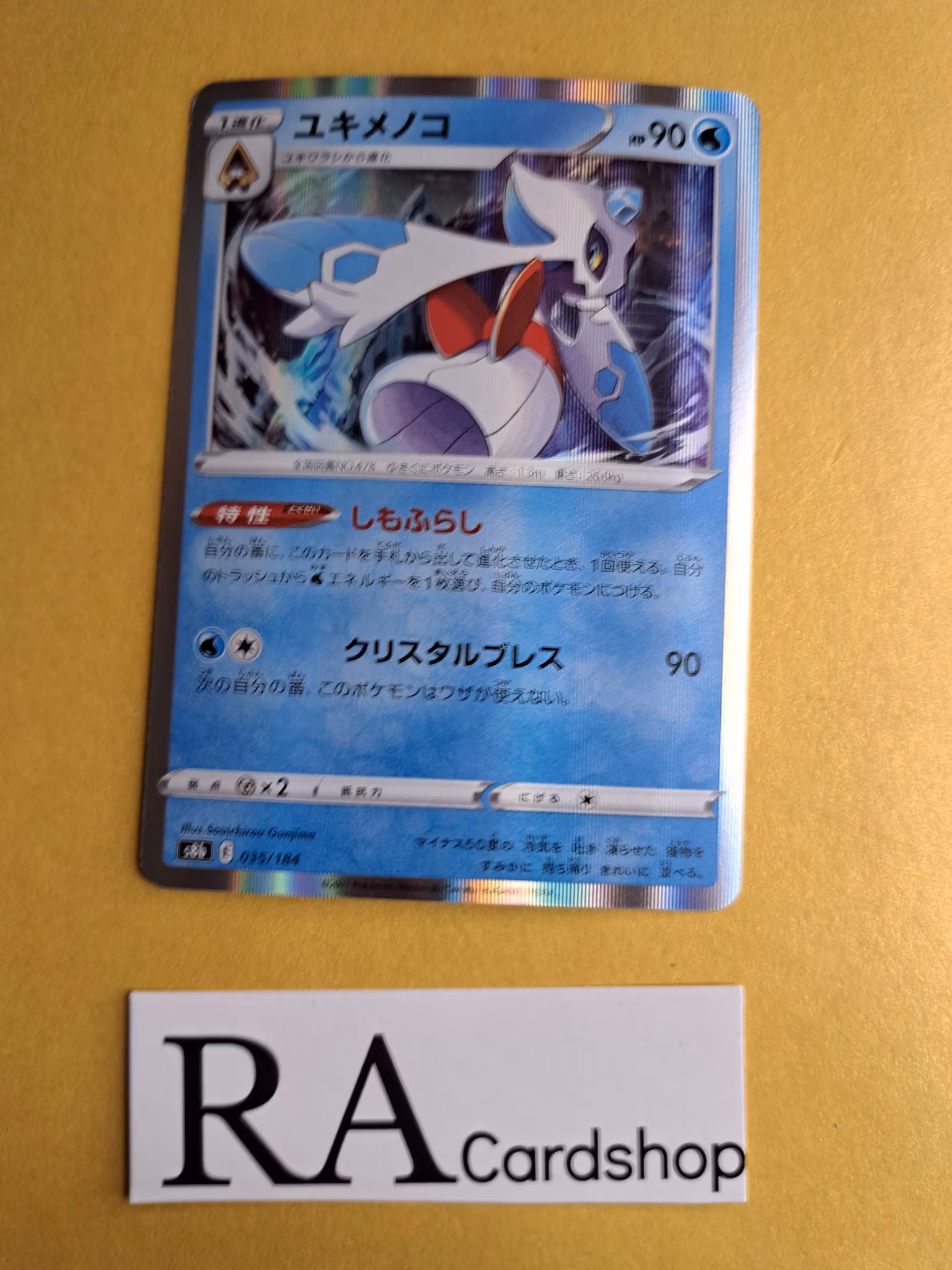 Froslass Holo 035/184 VMAX CLIMAX s8b Pokemon
