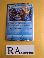 Inteleon Holo 038/184 VMAX CLIMAX s8b Pokemon