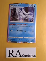 Frosmoth Holo 040/184 VMAX CLIMAX s8b Pokemon
