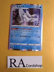 Frosmoth Holo 040/184 VMAX CLIMAX s8b Pokemon