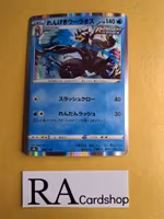 Urshifu Holo 042/184 VMAX CLIMAX s8b Pokemon