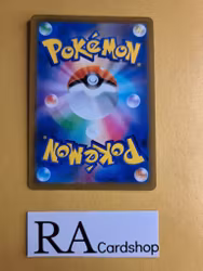 Flaaffy Reverse Holo 052/184 VMAX CLIMAX s8b Pokemon