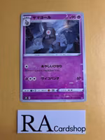 Dusclops Reverse Holo 067/184 VMAX CLIMAX s8b Pokemon