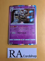 Dusknoir Holo 068/184 VMAX CLIMAX s8b Pokemon