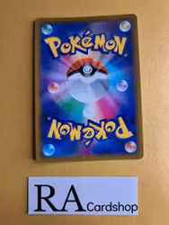 Dusknoir Holo 068/184 VMAX CLIMAX s8b Pokemon