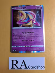 Cresselia Holo 069/184 VMAX CLIMAX s8b Pokemon