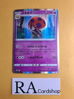 Orbetle Holo 079/184 VMAX CLIMAX s8b Pokemon