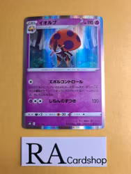 Orbetle Holo 079/184 VMAX CLIMAX s8b Pokemon