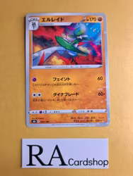 Gallade Reverse Holo 085/184 VMAX CLIMAX s8b Pokemon