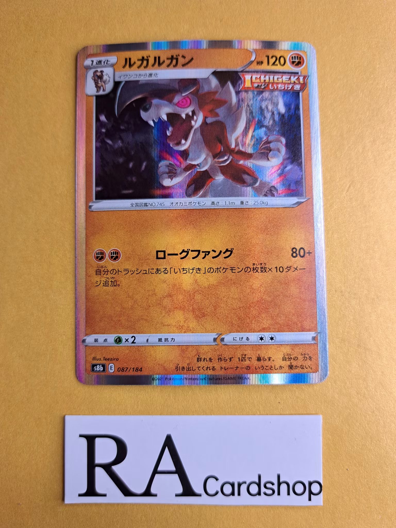 Lycanroc Holo 087/184 VMAX CLIMAX s8b Pokemon