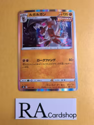 Lycanroc Holo 087/184 VMAX CLIMAX s8b Pokemon