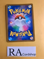 Lycanroc Holo 087/184 VMAX CLIMAX s8b Pokemon