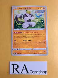 Passimian Reverse Holo 088/184 VMAX CLIMAX s8b Pokemon