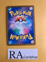 Passimian Reverse Holo 088/184 VMAX CLIMAX s8b Pokemon