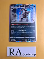 Galarian Obstagoon Holo 106/184 VMAX CLIMAX s8b Pokemon