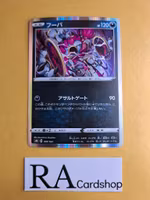 Hoopa Holo 108/184 VMAX CLIMAX s8b Pokemon
