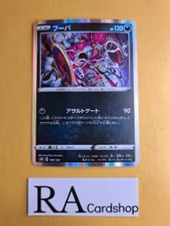 Hoopa Holo 108/184 VMAX CLIMAX s8b Pokemon