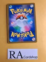 Hoopa Holo 108/184 VMAX CLIMAX s8b Pokemon