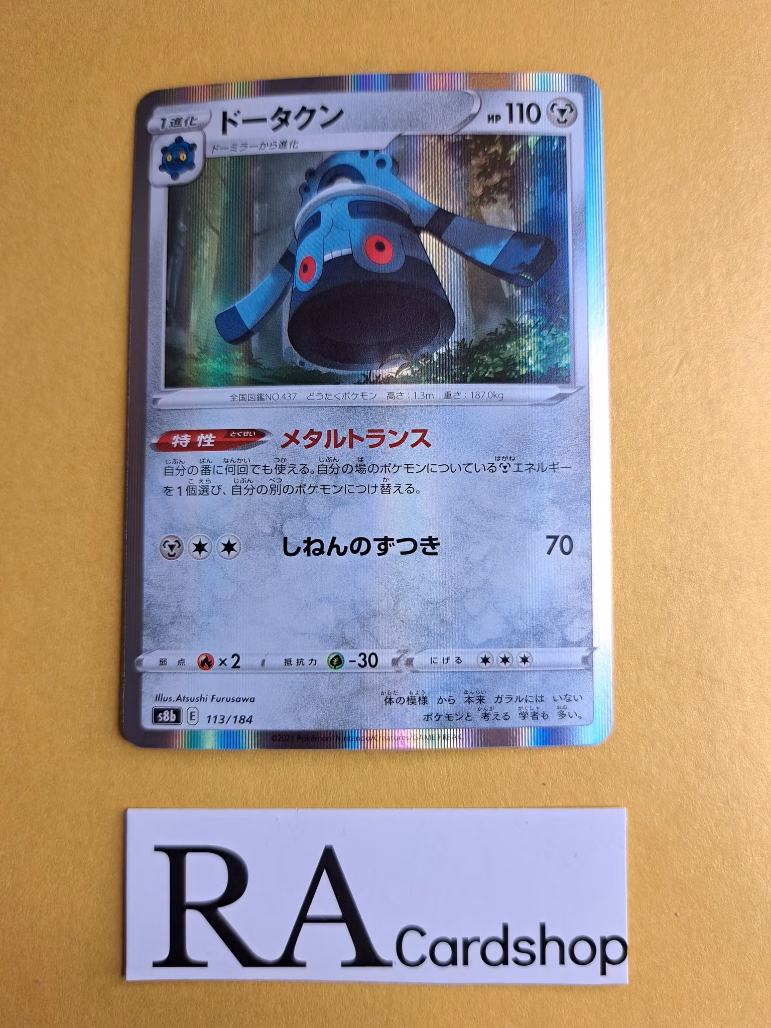 Bronzong Holo 113/184 VMAX CLIMAX s8b Pokemon