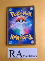 Bronzong Holo 113/184 VMAX CLIMAX s8b Pokemon