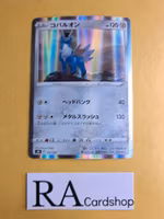 Cobalion Holo 114/184 VMAX CLIMAX s8b Pokemon