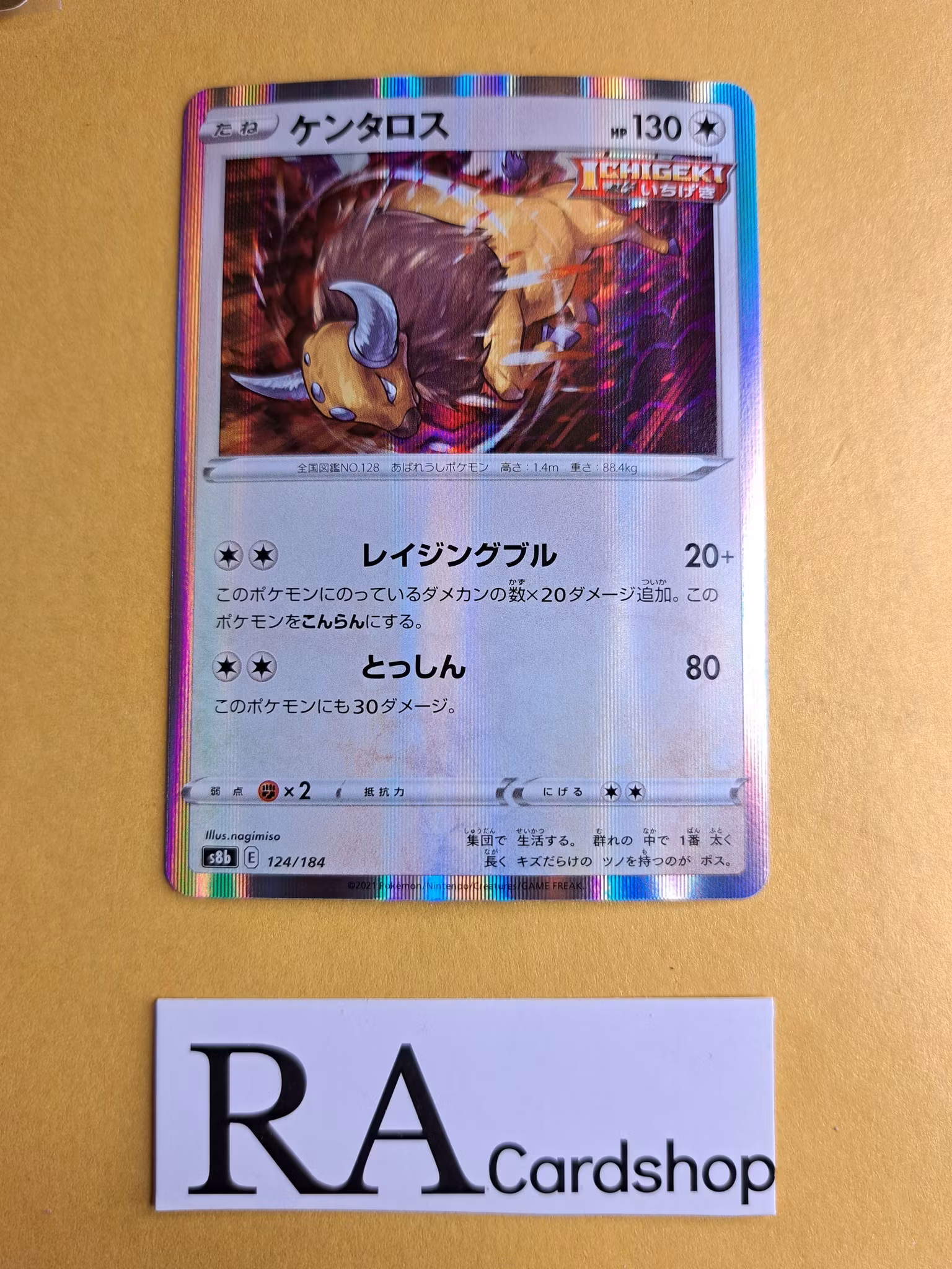 Tauros Holo 124/184 VMAX CLIMAX s8b Pokemon