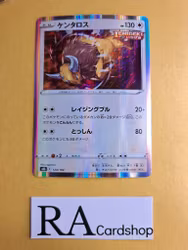 Tauros Holo 124/184 VMAX CLIMAX s8b Pokemon
