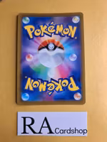 Tauros Holo 124/184 VMAX CLIMAX s8b Pokemon