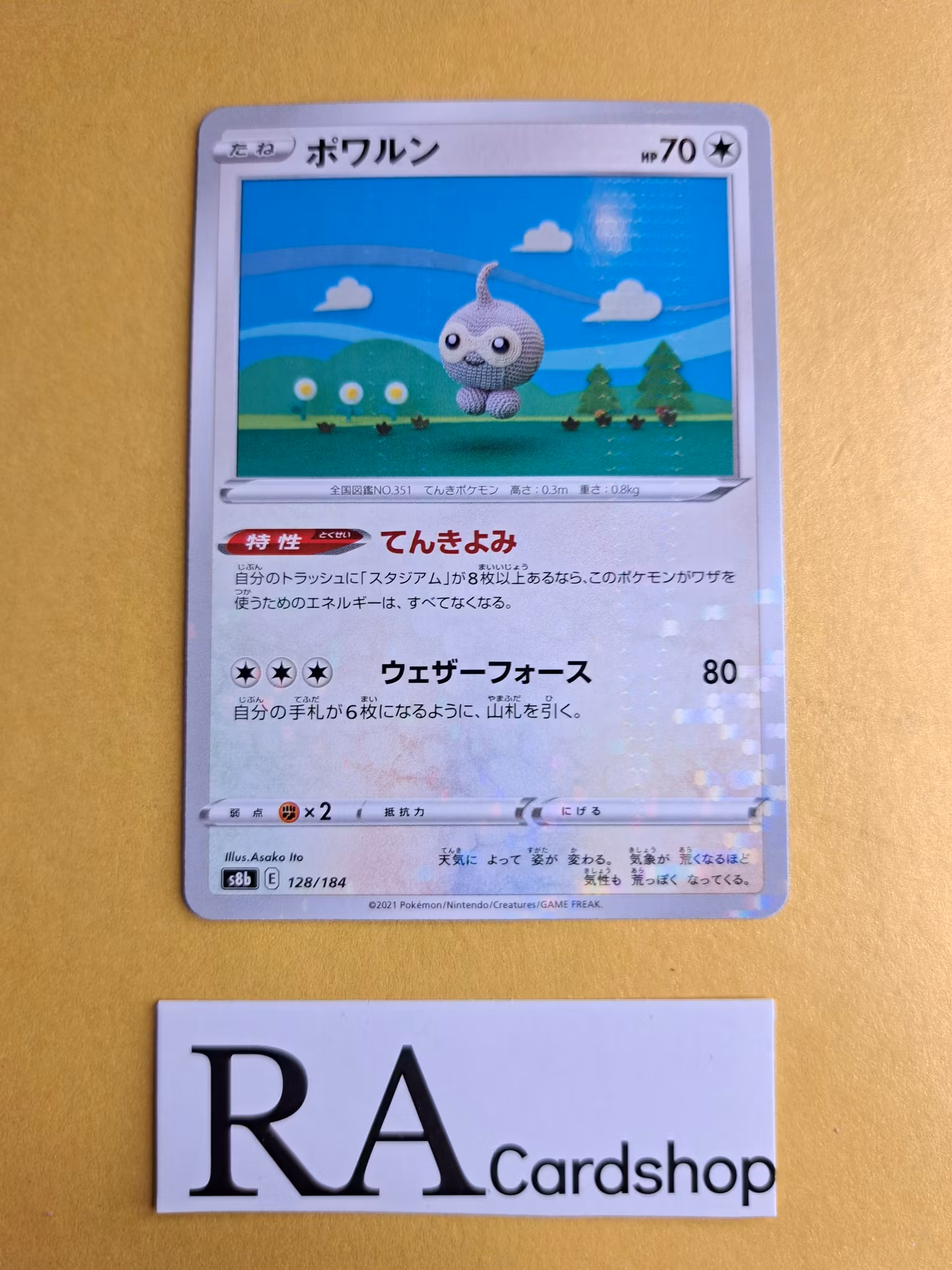 Castform Reverse Holo 128/184 VMAX CLIMAX s8b Pokemon