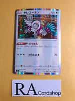 Oranguru Reverse Holo 129/184 VMAX CLIMAX s8b Pokemon