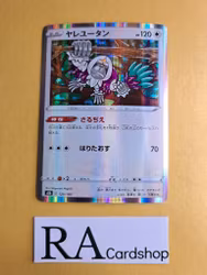 Oranguru Reverse Holo 129/184 VMAX CLIMAX s8b Pokemon