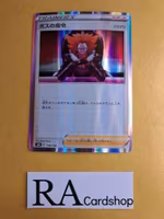 Bosss Order Holo 158/184 VMAX CLIMAX s8b Pokemon