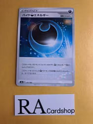 Hiding Energy Reverse Holo 177/184 VMAX CLIMAX s8b Pokemon