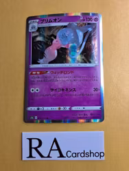 Hattrene Holo Rare 032/070 Matchless Fighters s5a Pokemon