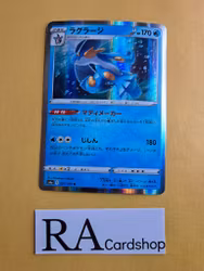 Swampert Holo Rare 021/069 Eevee Heroes s6a