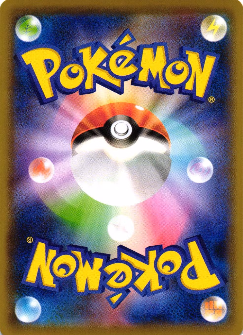 Yanma Common 006/076 Legendary Pulse s3a Pokemon