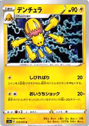 Garvantula Uncommon 019/076 Legendary Pulse s3a Pokemon