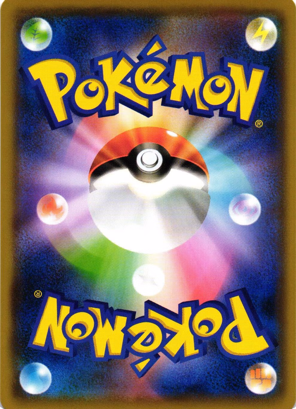 Pincurchin Uncommon 022/076 Legendary Pulse s3a Pokemon