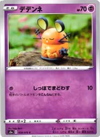 Dedenne Common 028/076 Legendary Pulse s3a Pokemon