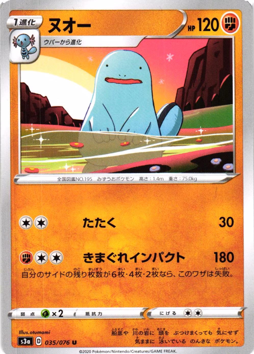 Wobbuffet Uncommon 035/076 Legendary Pulse s3a Pokemon