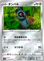 Beldum Common 047/076 Legendary Pulse s3a Pokemon