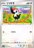 Pikipek Common 061/076 Legendary Pulse s3a Pokemon