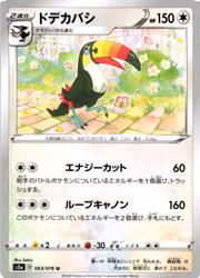 Tucannon Uncommon 063/076 Legendary Pulse s3a Pokemon