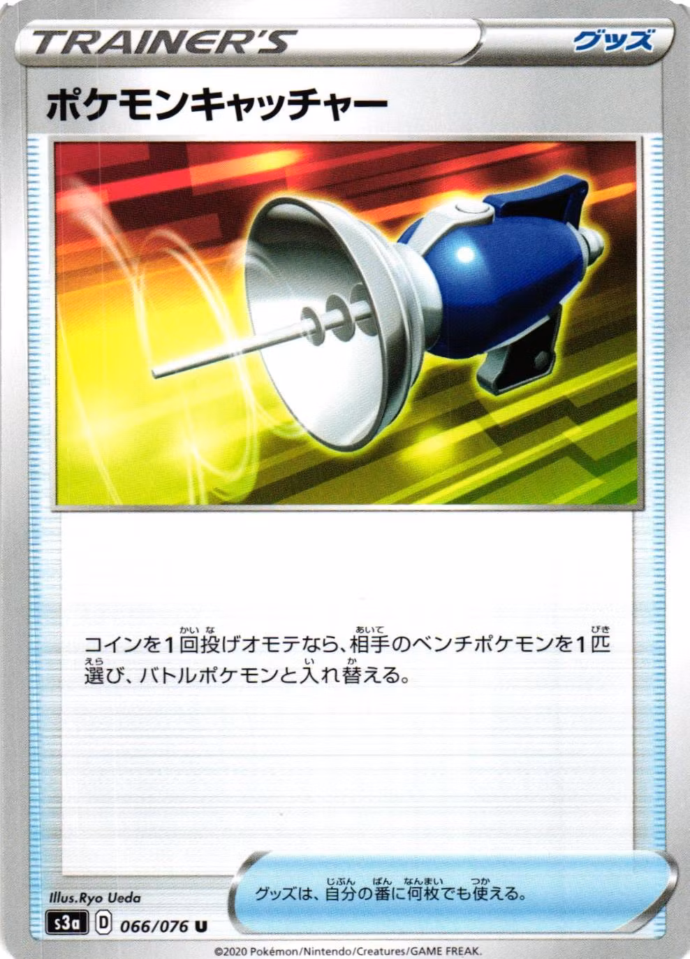 Pokemon Catcher Uncommon 066/076 Legendary Pulse s3a Pokemon