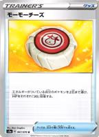 Moomoo Cheese Uncommon 067/076 Legendary Pulse s3a Pokemon