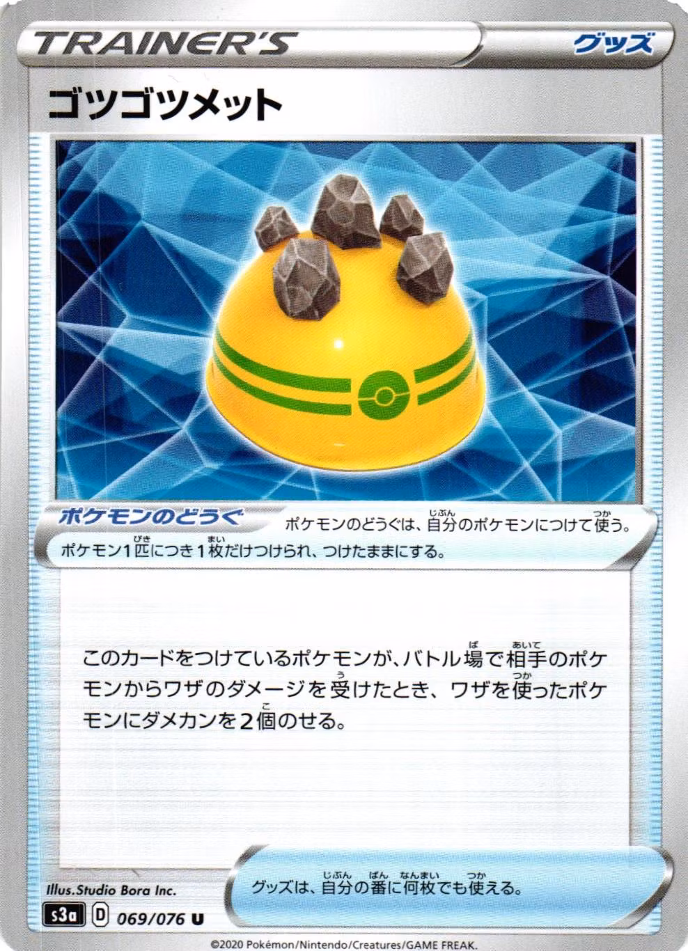 Rocky Helmet Uncommon 069/076 Legendary Pulse s3a Pokemon